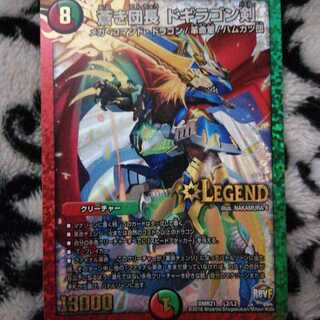 蒼き団長 ドギラゴン剣 1枚