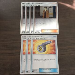 ハンサム セット