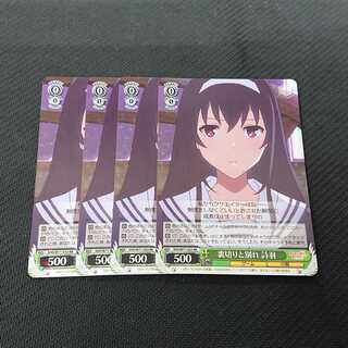 裏切りと別れ 詩羽 RR 4枚セット 浪漫遊 【00165-45】