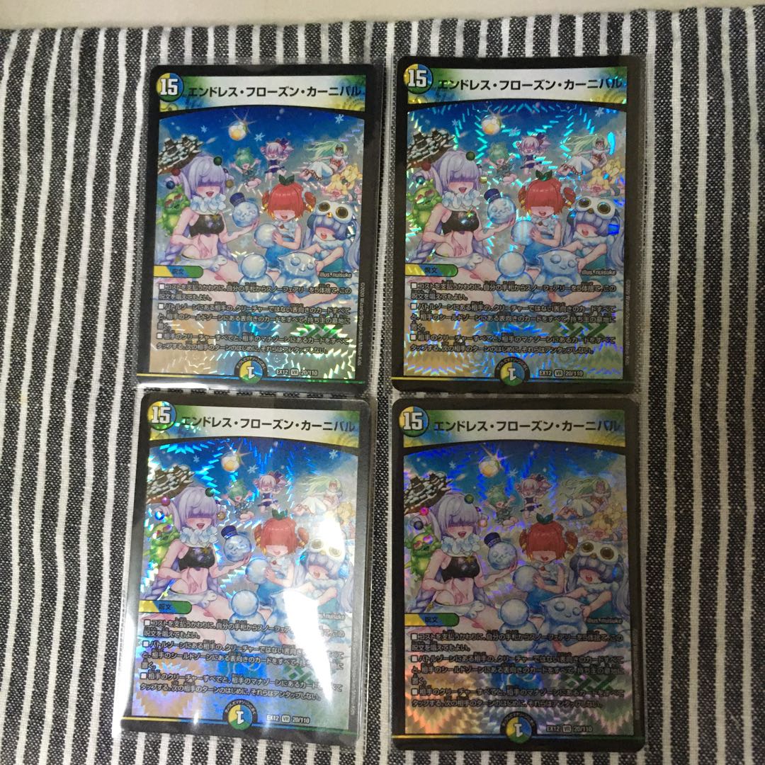 エンドレス・フローズン・カーニバル VR