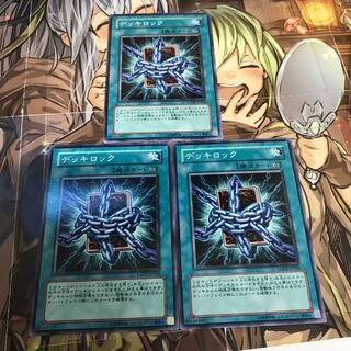 Multiple purchases☆Split Deck Lockdown 3 copies 3枚