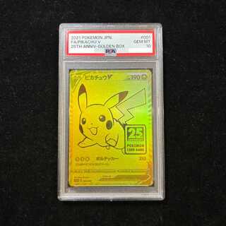 [PSA10] PikachuV 25th ANNIVERSARY Opened PROMO 001/015 1枚