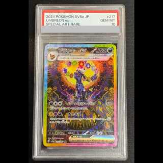 [PSA10] Umbreonex SAR 217/187 1枚