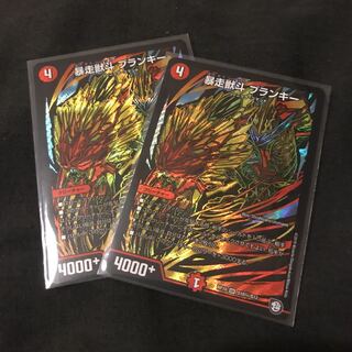 暴走獣斗ブランキー シークレット2枚