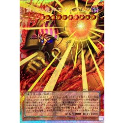 カードダスその他 1000 Exodia the Fire Demon [OF Prismatic Secret] {YAC1-JP001} 《Monster