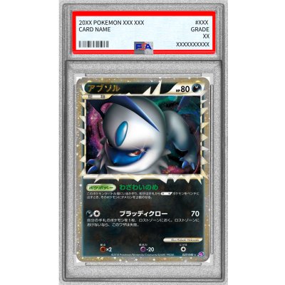 PSA 10 Certified] Absol (Great) [-] {027/040} 1枚 (Used