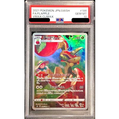 【PSA10】ポケモンカード アップリュー AR PSA10鑑定済〕アップリュー【CHR】{186/184} 1枚の通販 カードラッシュ
