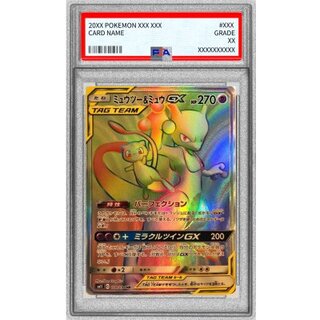 ミュウツー&ミュウ gx」の激安通販 | magi