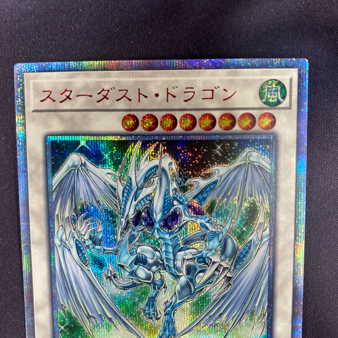 Stardust Dragon 20thSE