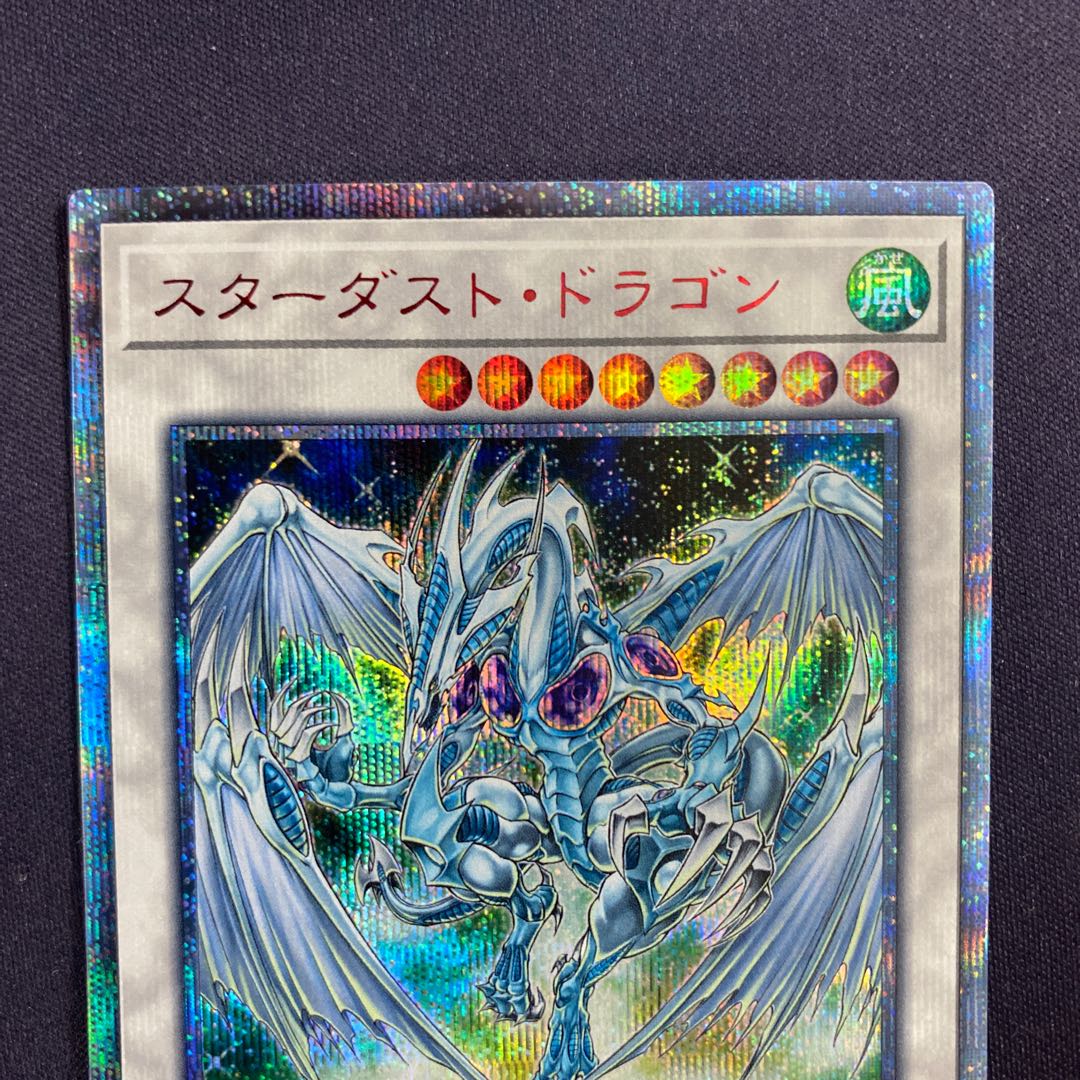 Stardust Dragon 20thSE
