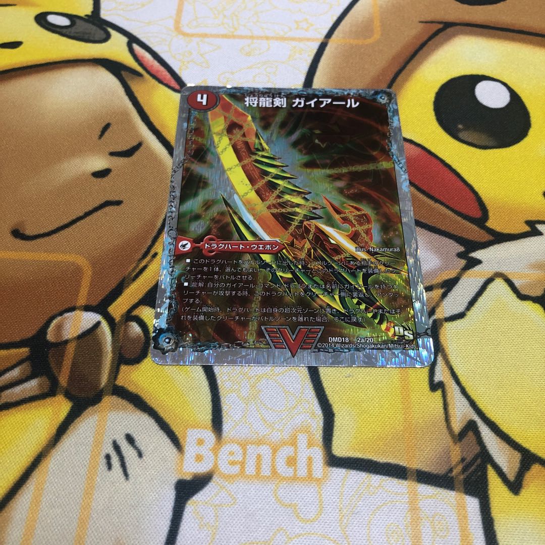 将龍剣 ガイアール｜猛烈将龍 ガイバーン(スーパーデッキ仕様) VIC