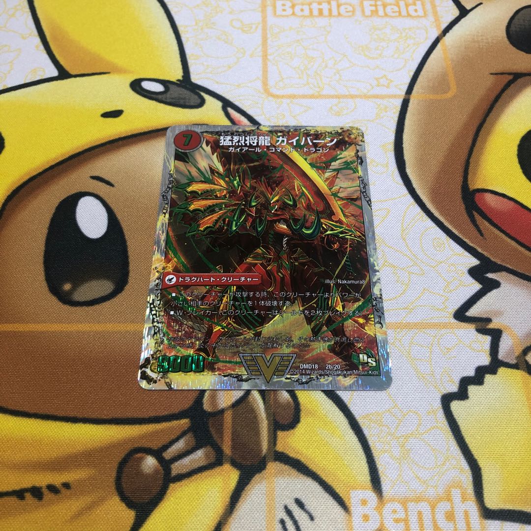 将龍剣 ガイアール｜猛烈将龍 ガイバーン(スーパーデッキ仕様) VIC