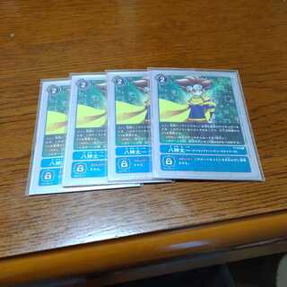 八神太一 4枚セット