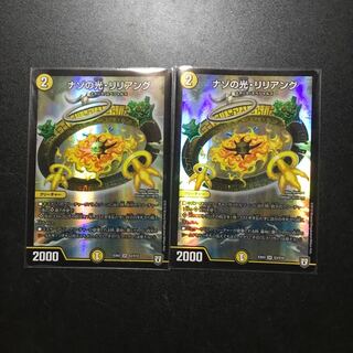 ナゾの光 リリアング