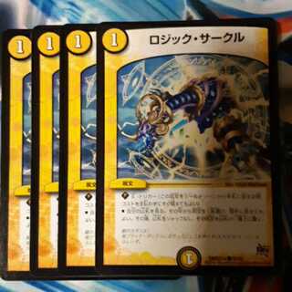 ロジック・サークル 4枚