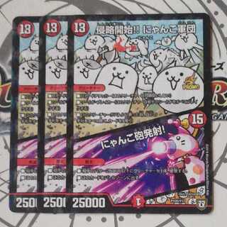 侵略開始!! にゃんこ軍団｜にゃんこ砲発射!