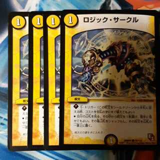 Logic Circle 4 sheets