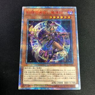 幻想の見習い魔導師 20thSE