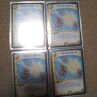 最安値 ヘブンズフォース