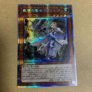 美品 教導の聖女エクレシア PSE