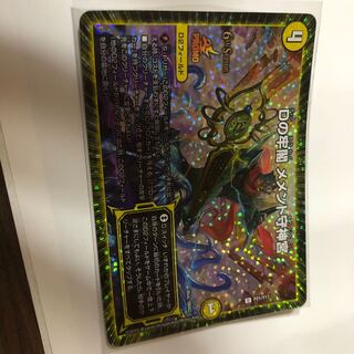 Dの牢閣 メメント守神宮