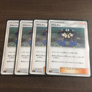 【枚数注意】フウとラン 2枚