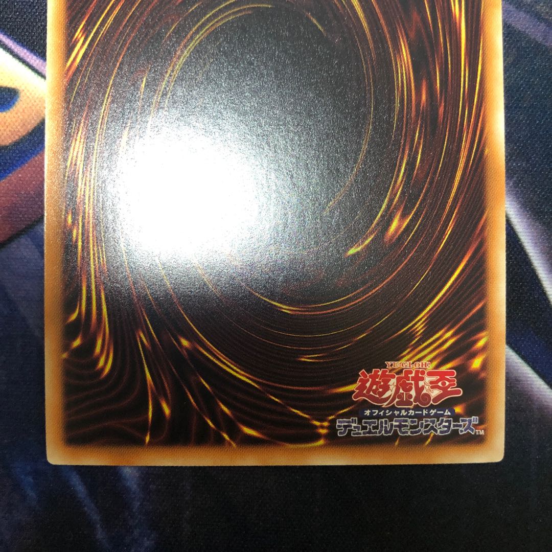 遊戯王【白き霊龍】UL