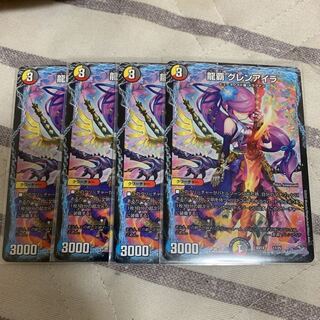 龍覇グレンアイラ