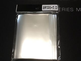 おやつスリーブD