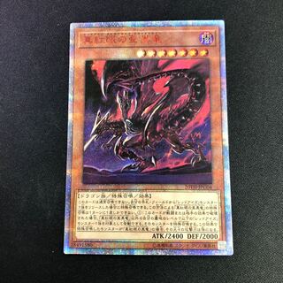 Red-Eyes Alternative Black Dragon 20thSE