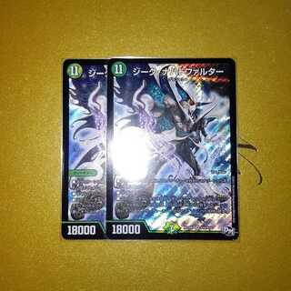 ジーク・ナハトファルター