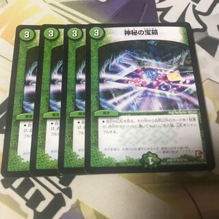 神秘の宝箱　4枚