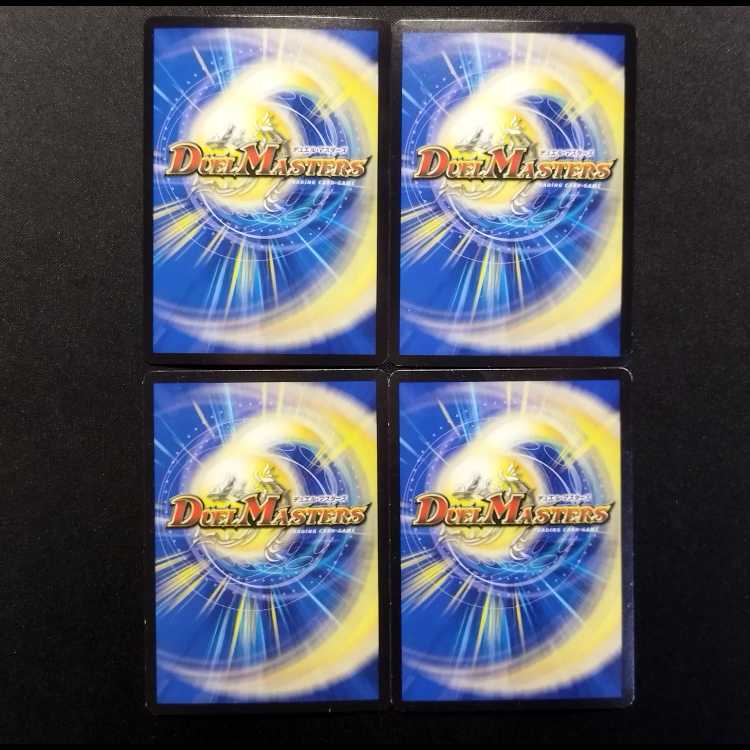 中古品 デュエルマスターズ 万年の甲 ガメッシュ VR 4枚