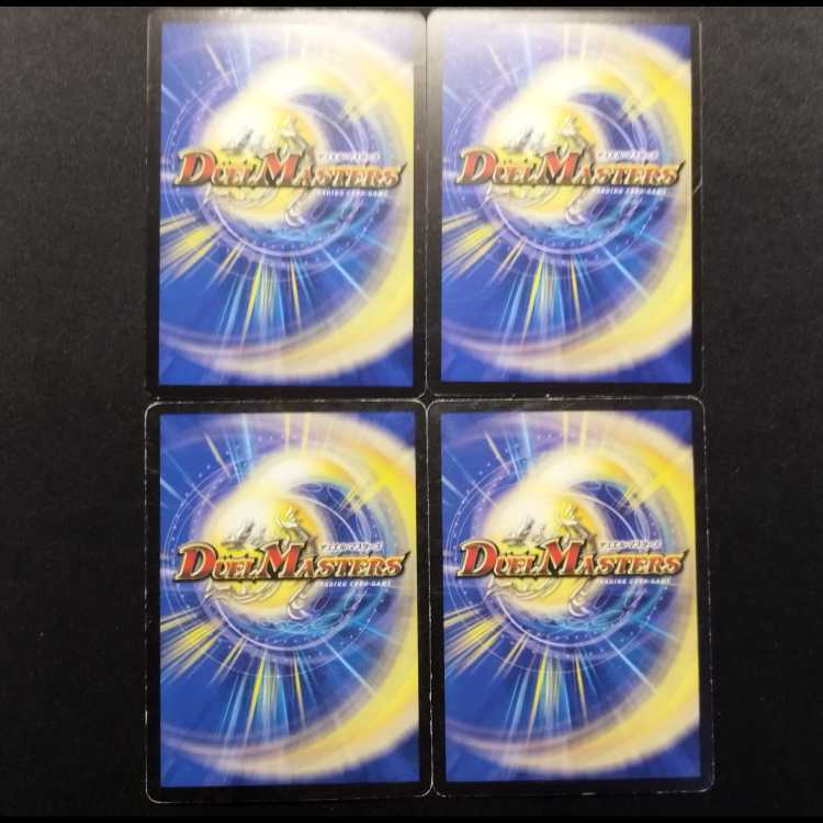 中古品 デュエルマスターズ 無垢の宝剣 U 4枚