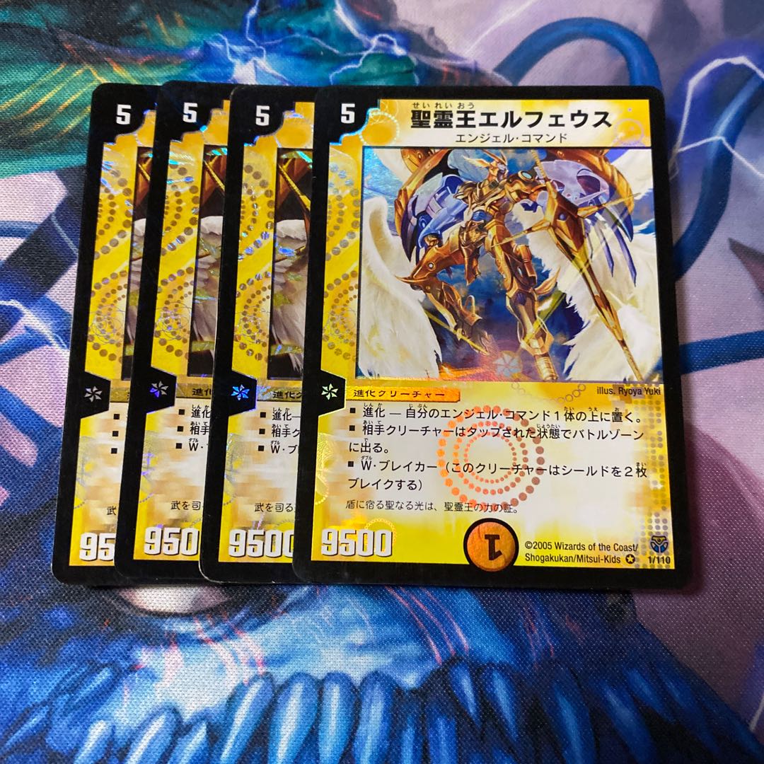 聖霊王エルフェウス