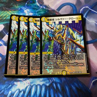 無敵城 シルヴァー・グローリー