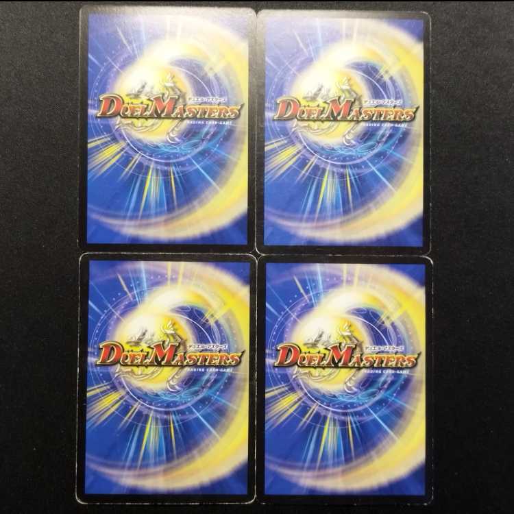 中古品 デュエルマスターズ 無垢の宝剣 U 4枚