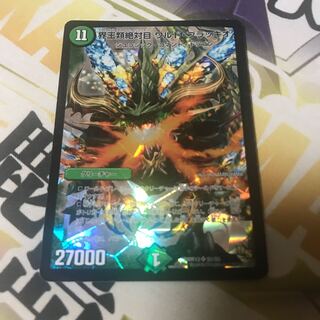 界王類絶対目 ワルド・ブラッキオ