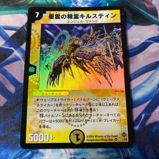 星雲の精霊キルスティン