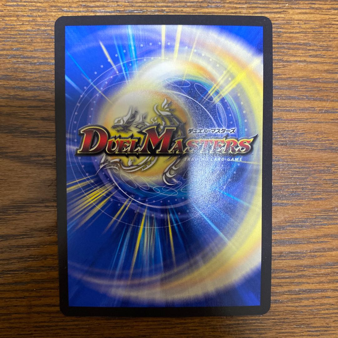 龍覇龍 デッドマン=ザ=オリジン