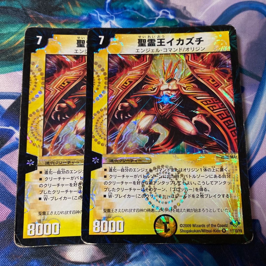 聖霊王イカズチ