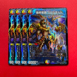 最終龍覇グレンモルト 4枚 +最終龍覇 ロージア 4枚