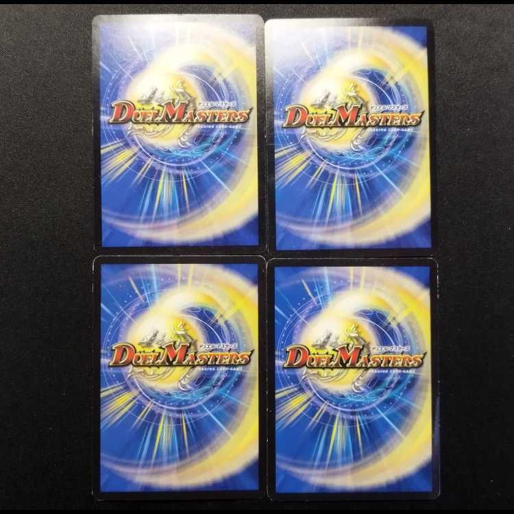 中古品 デュエルマスターズ 黙示賢者ソルハバキ C 4枚