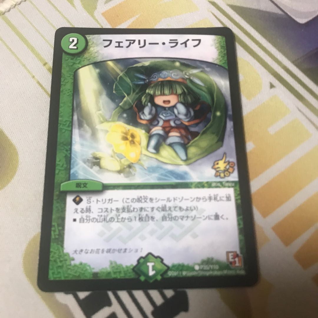 フェアリー・ライフ プロモ