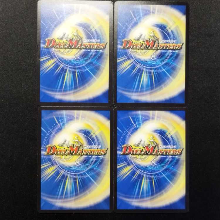 中古品 デュエルマスターズ 野生設計図 R 4枚