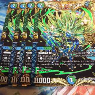 キング・マニフェスト KGM