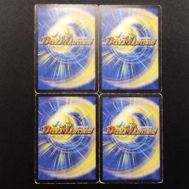 中古品 デュエルマスターズ 予言者ジェス C 4枚