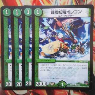 冒険妖精ポレゴン 四枚セット