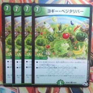 ヨギー・ベジタリバー 四枚セット