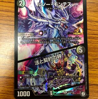 ルソー・モンテス｜法と契約の秤 R